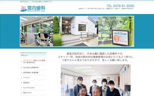 Miyauchi Dental - 1032-86 Goryo, Tomisato, Chiba