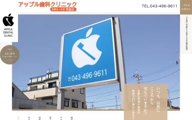 Apple Dental Clinic