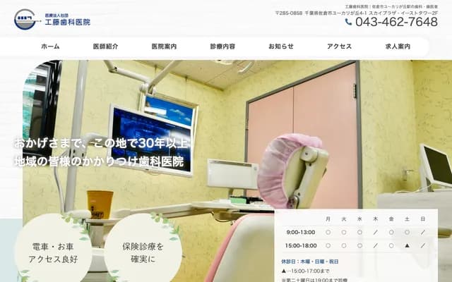 Kudo Dental Clinic
