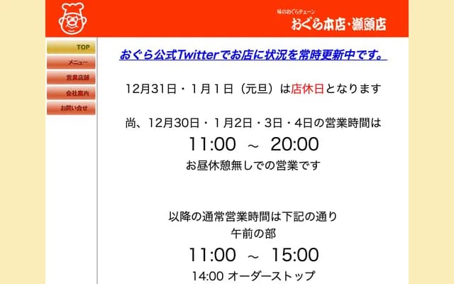 小倉牙科診所 - 千葉縣香取市玉造2-9-8