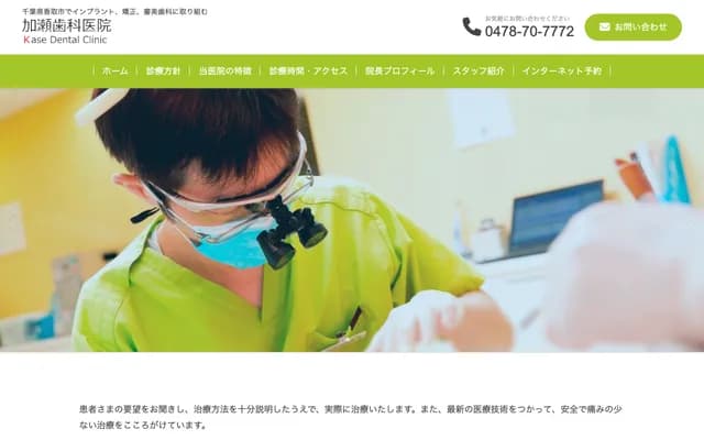 Kase Dental Clinic