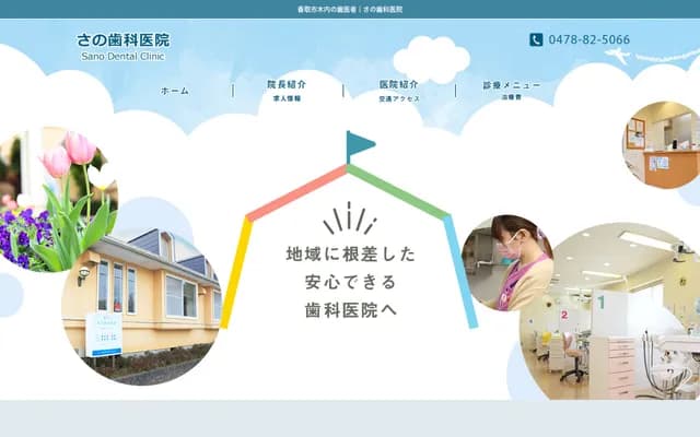 Sano Dental Clinic