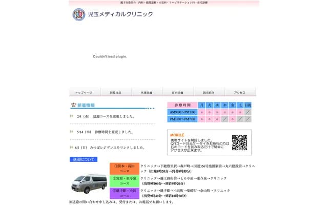 Kodama Medical Clinic