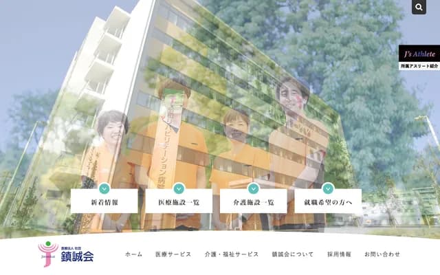 도가네 정형외과