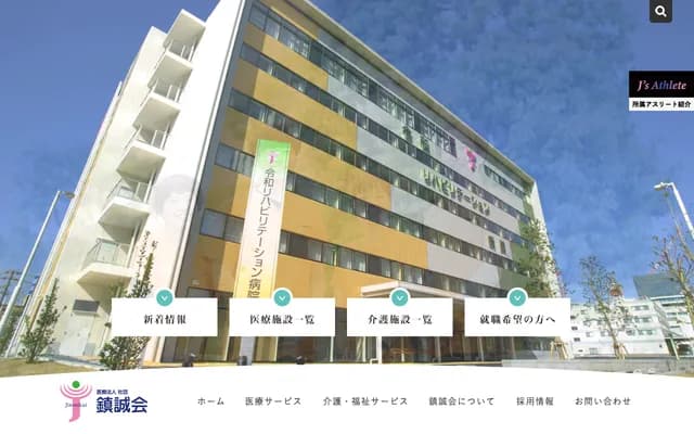 히메시마 클리닉