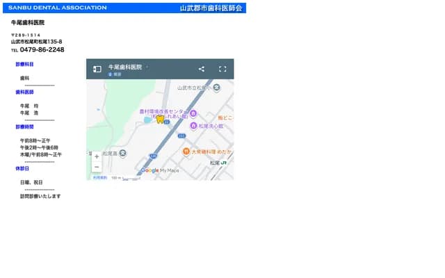 우시오 치과의원
