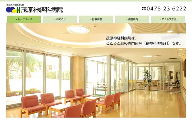 Mobara Neurology and Psychiatry Hospital