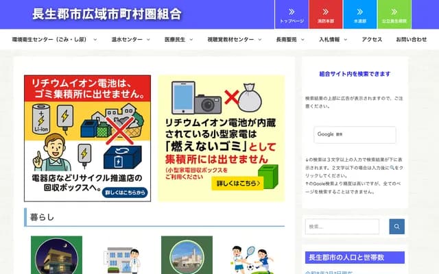 Chosei-gunshi Health Center Night Emergency Clinic - 1-5-4 Yachiyo, Mobara, Chiba