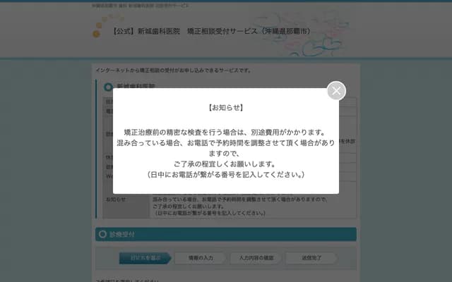 Shinjo Dental Clinic