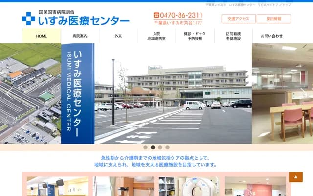 Isumi Medical Center