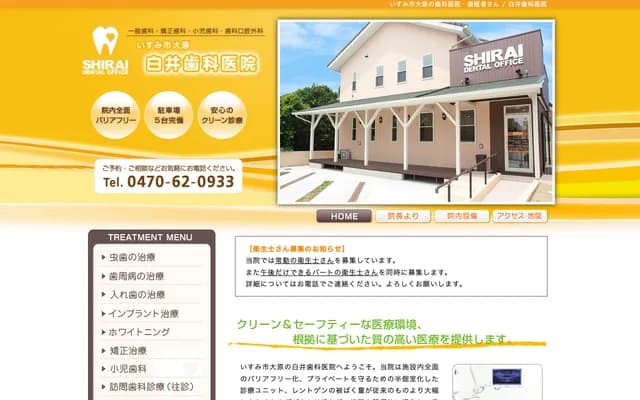 Shirai Dental Clinic