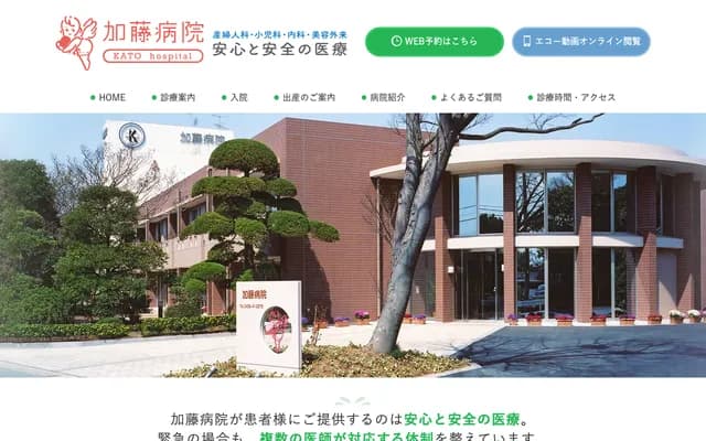 Kato Hospital - 2-12-31 Takayanagi, Kisarazu, Chiba