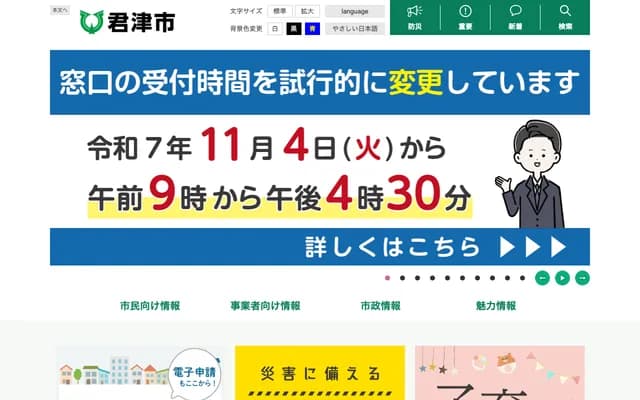 Kimitsu Kanshudo Clinic Internal Medicine & ENT