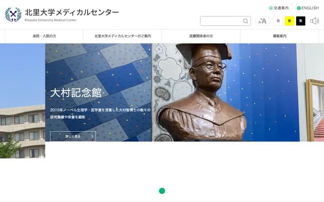 北里大学医疗中心 - 埼玉县北本市荒井6丁目100