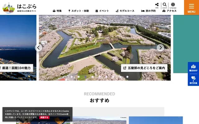 하코다테 노반노하나 클리닉