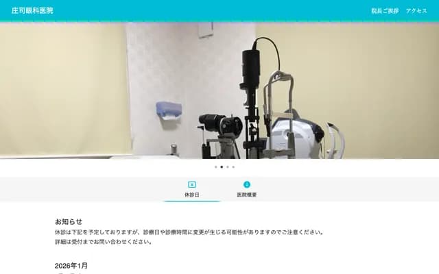 Shoji Ophthalmology Clinic - 1-1-5 Kisarazu, Kisarazu, Chiba