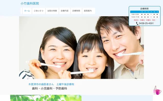 Kotake Dental Clinic