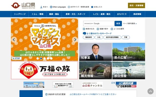 Yamaguchi Dental Clinic - 2-9-13 Kisarazu, Kisarazu, Chiba