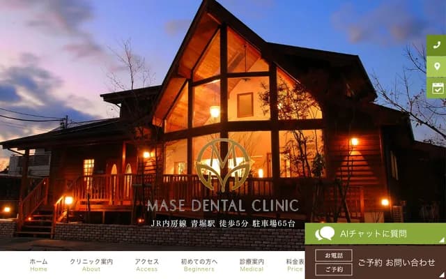 Mase Dental Clinic