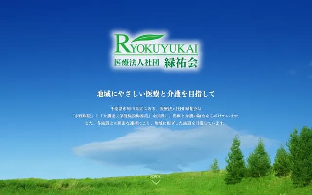 永野醫院 - 千葉縣市原市馬立802-2