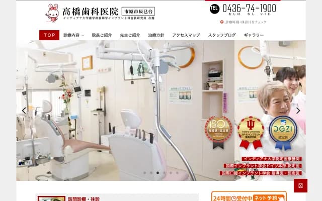 Takahashi Dental Clinic