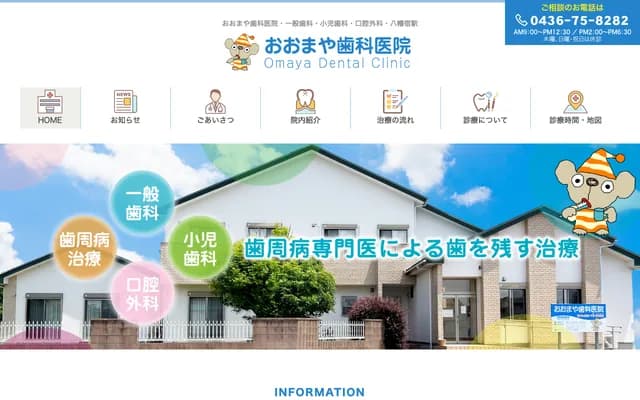 Omaya Dental Clinic