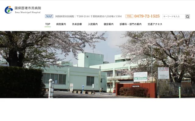 국보 소사 시민 병원