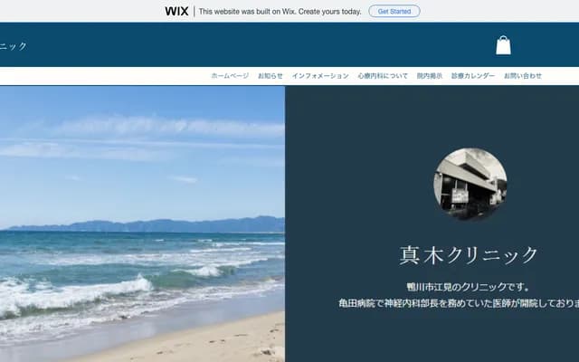 Maki Clinic - 131 Nishie-mi, Kamogawa, Chiba