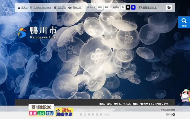 Kamogawa Dental Office