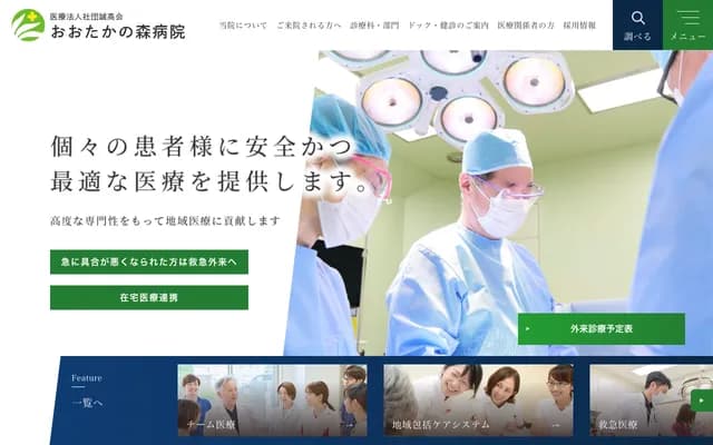오타카노모리 병원 - 치바현 가시와시 도요시키