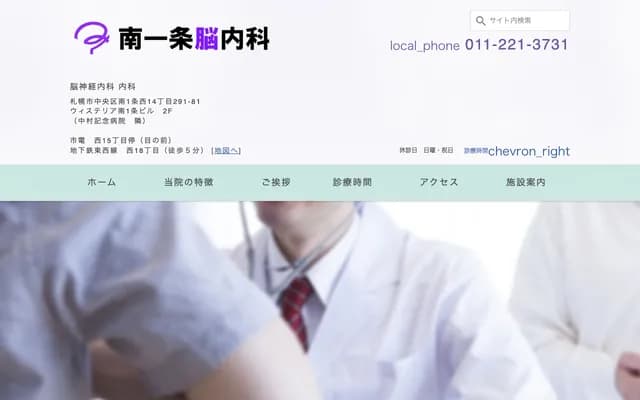 미나미 1조 뇌내과