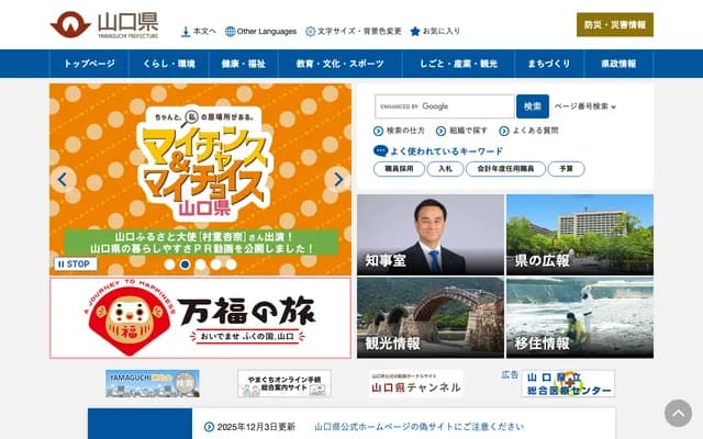 야마구치 치과의원 - 치바현 가시와시 아사히초 1-9-14