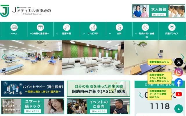 J医疗おゆみ野 - 千叶县千叶市绿区おゆみ野3-16-1