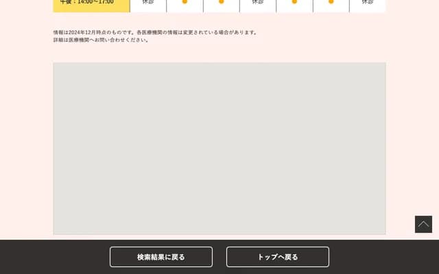 佐古诊所 - 千叶县千叶市花见川区柏井町1592-6