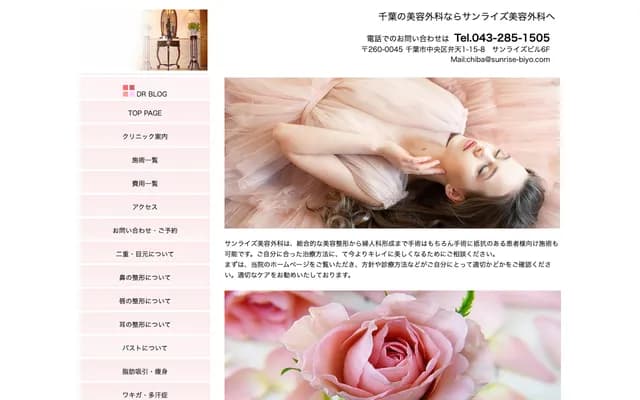 Sunrise Cosmetic Surgery