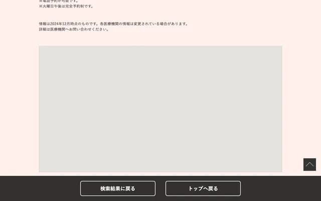 岛野眼科诊所 - 千叶县千叶市中央区今井2-9-1