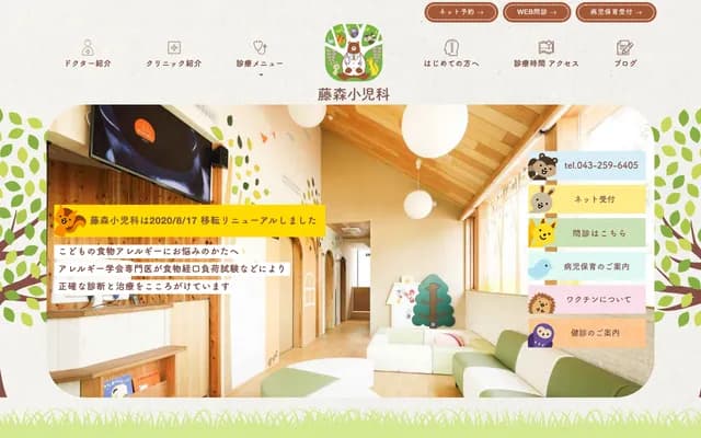 Fujimori Pediatric Clinic - 1-6-1 Sakushindai, Hanamigawa-ku, Chiba, Chiba