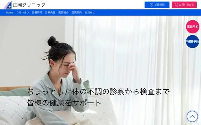 Masaoka Clinic - 7-22-27 Makuharihongo, Hanamigawa-ku, Chiba, Chiba