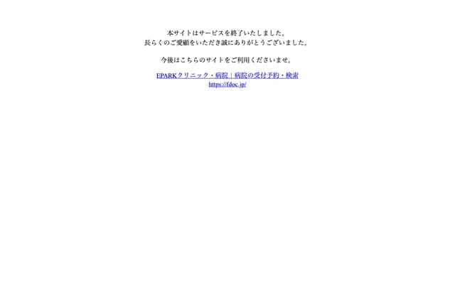 W클리닉 포 마더스 마쿠하리