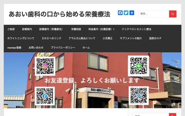 葵牙科诊所 - 千叶县千叶市若叶区樱木8-15-22