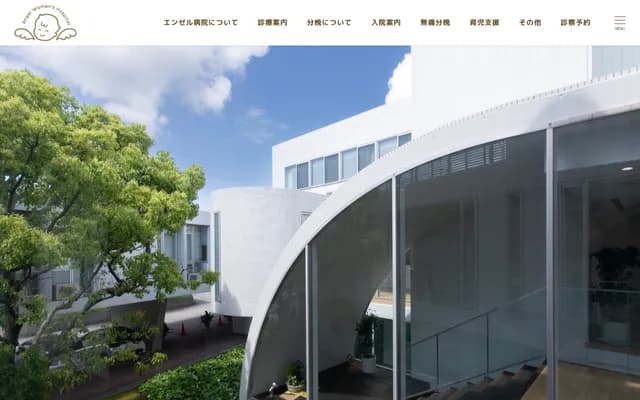 天使医院 - 福冈县北九州市八幡西区友田1丁目11番1号