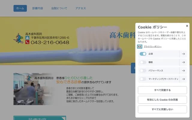 高木牙科诊所 - 千叶县千叶市花见川区长作町1266-6