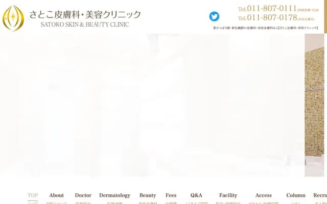 Satoko Dermatology & Cosmetic Clinic - 2-1 Atsubetsu Chuo 1-jo 6-chome, Atsubetsu-ku, Sapporo, Hokkaido