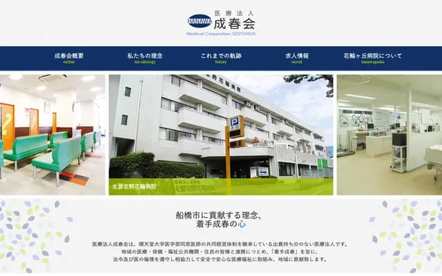 Kita-Narashino Hanawa Hospital
