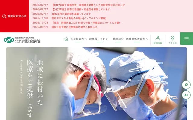Kitakyushu General Hospital - 1-1 Higashijono, Kokura Kita-ku, Kitakyushu, Fukuoka