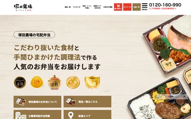 塚田耳鼻喉科醫院