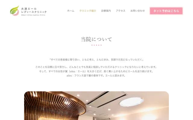 Odori Yell Ladies Clinic - 27 Keiwa Bldg 4F, Minami 1-jo Nishi 6-chome, Chuo-ku, Sapporo, Hokkaido