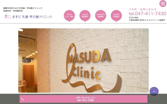 Masuda Breast and Thyroid Clinic - 6-1-3 Honcho, Funabashi, Chiba (Melfare Funabashi 2F)