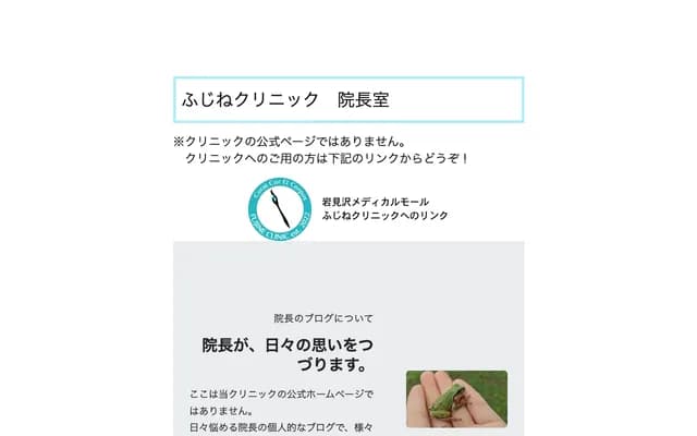 藤根诊所身心儿科