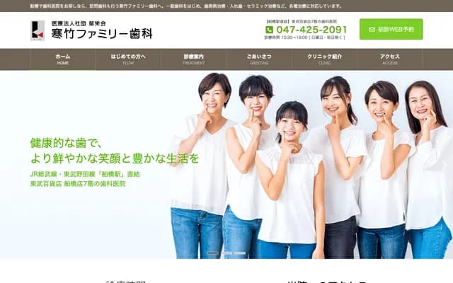 Samutake Family Dental - 7-1-1 Honcho, Funabashi, Chiba, Funabashi Tobu Department Store 7F